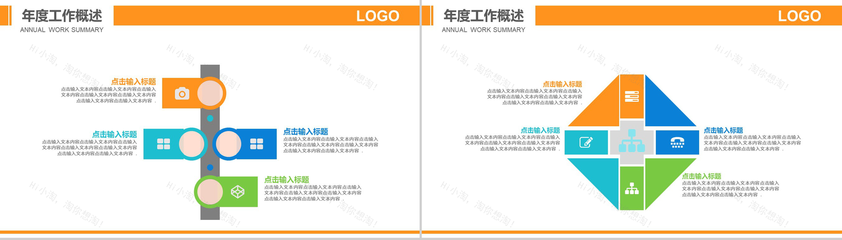 大气人才教育企业介绍校园招聘PPT模板-4