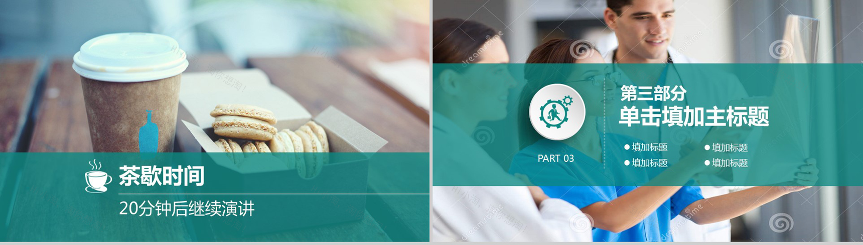 完整框架工作汇报暨阶段计划PPT模板-13