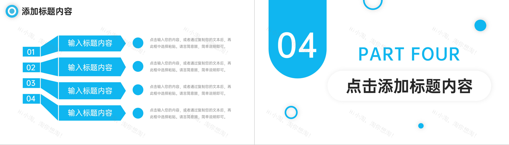 蓝色简约期末成绩分析教学质量评价PPT模板-8