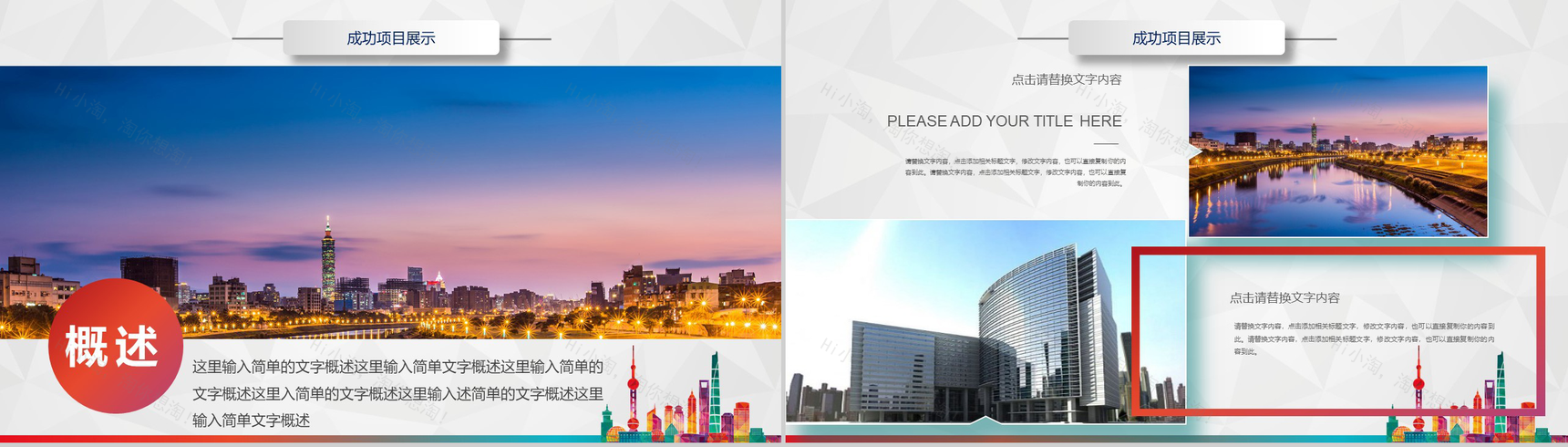 多彩微粒体建筑房地产行业工作计划总结PPT模板-11