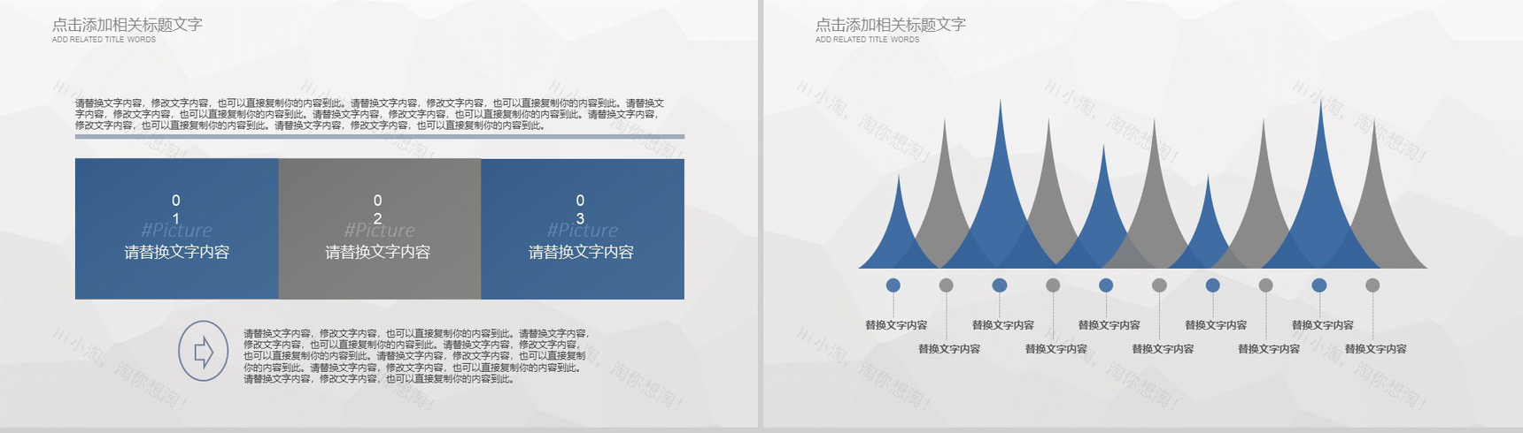 蓝商务大夏2019工作转正汇报PPT模板-5