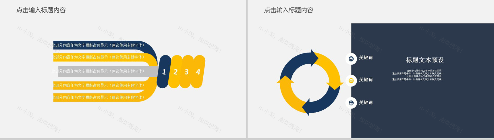 欧美简洁风工作汇报总结PPT模板-11