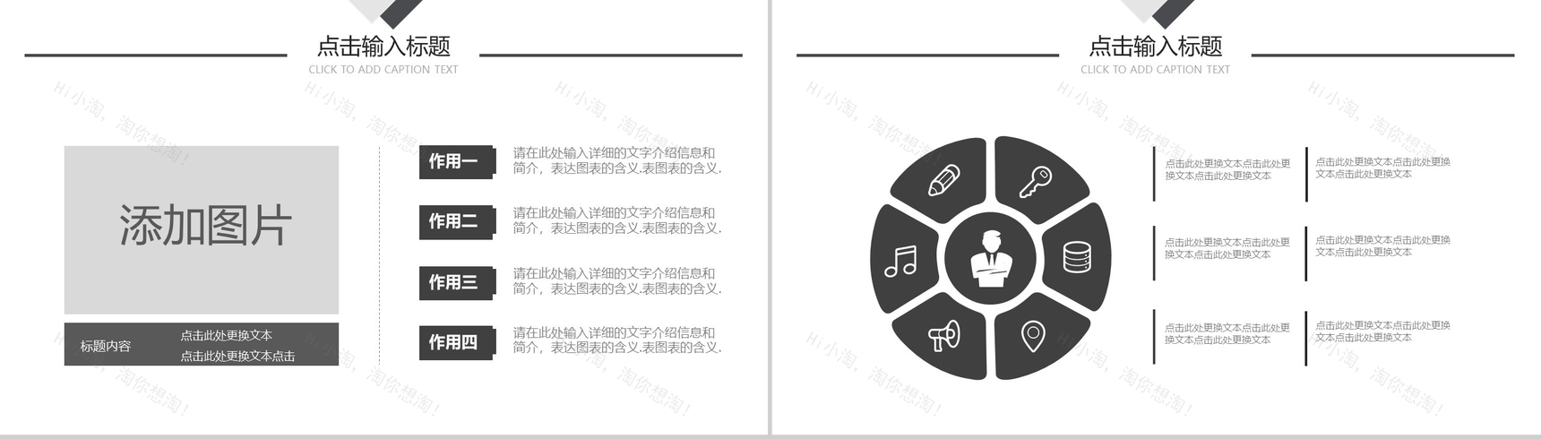 白色简约商务汇报工作总结PPT模板-6