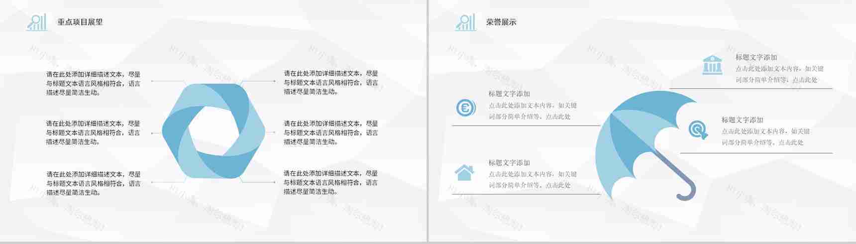 简约项目策划新闻发布会工作报告PPT模板-8