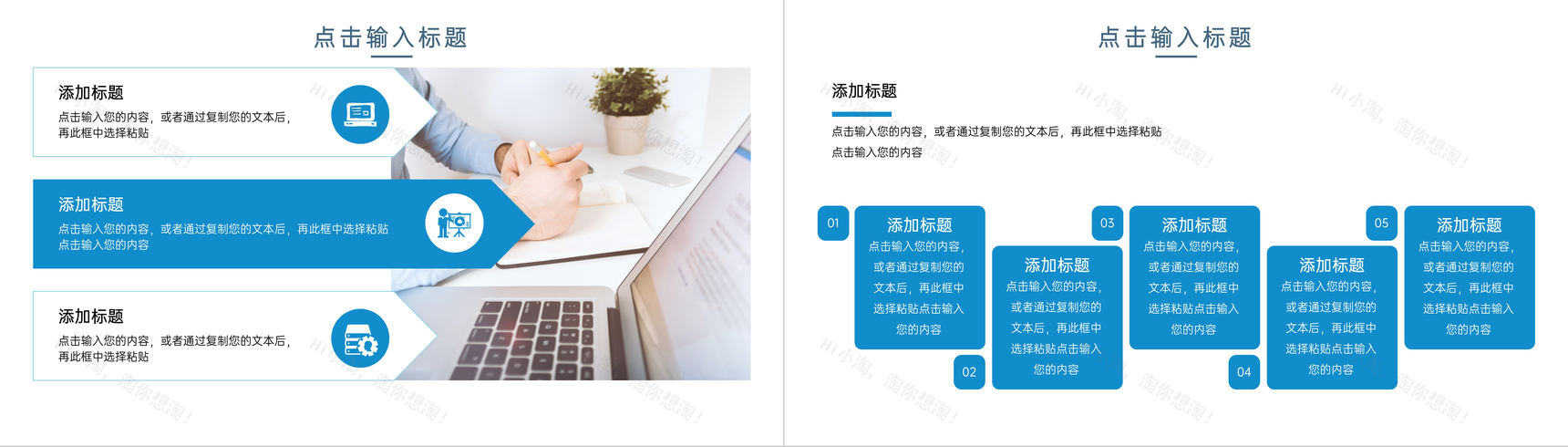 创意商务年度计划总结工作汇报PPT模板-10