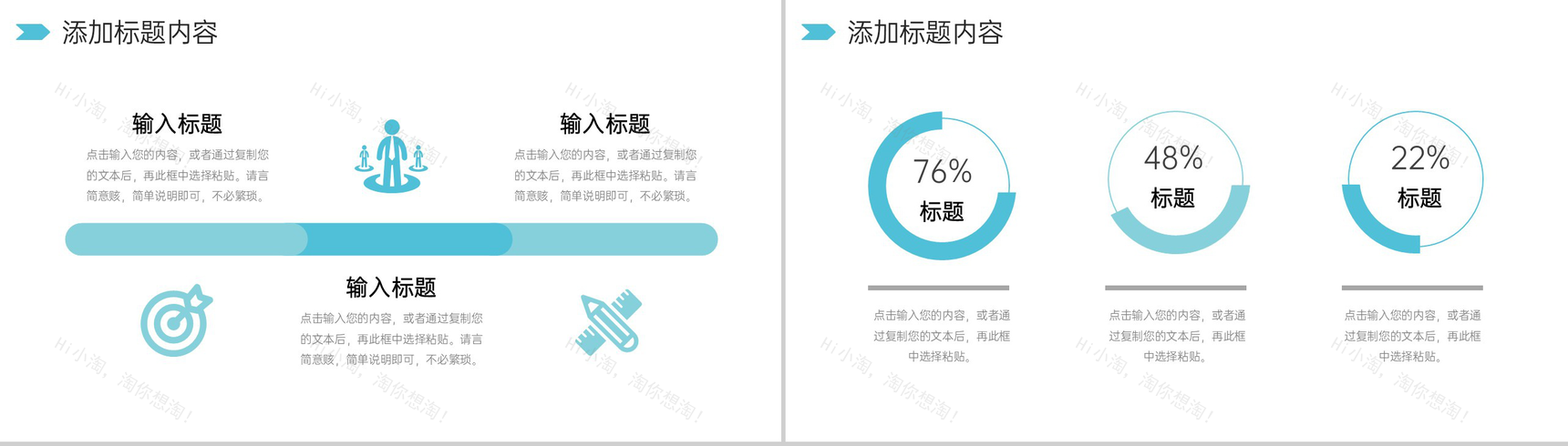青色简约个人工作周报实习生转正述职PPT模板-3