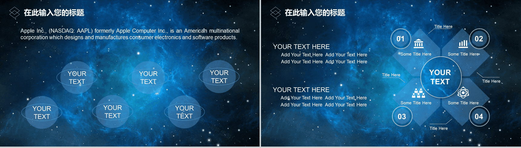 蓝色大气星空科技风工作汇报PPT模板-3