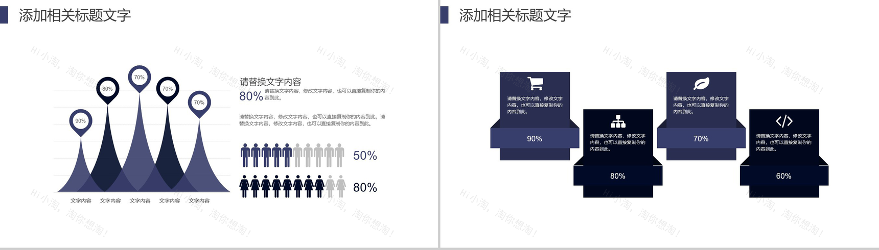 职场立体20XX人事部工作总结年度报告PPT模板-3