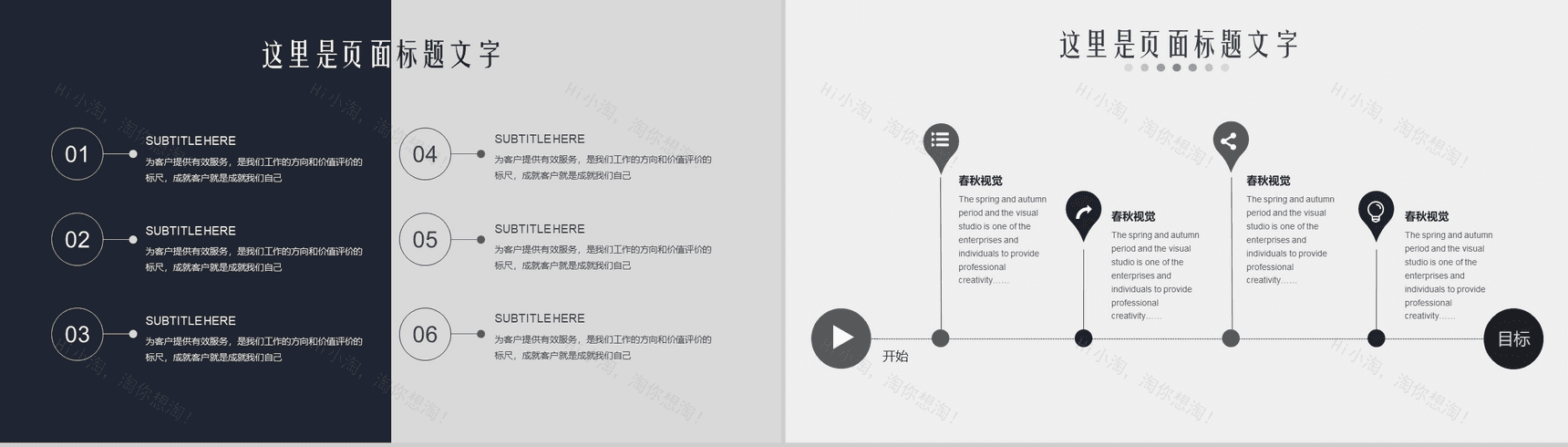 欧美深蓝风格商务总结通用PPT模板-15