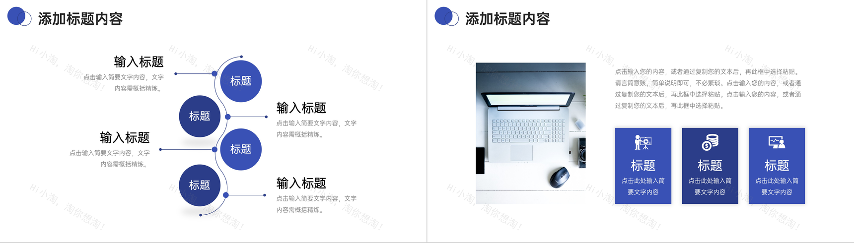 商务蓝色数据复盘总结员工入职培训PPT模板-4