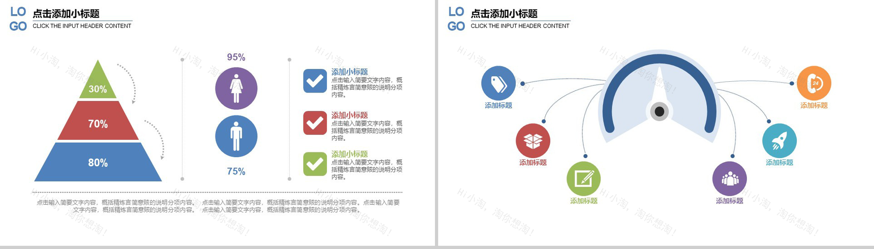 精美大气新闻工作者工作报告PPT模板-11