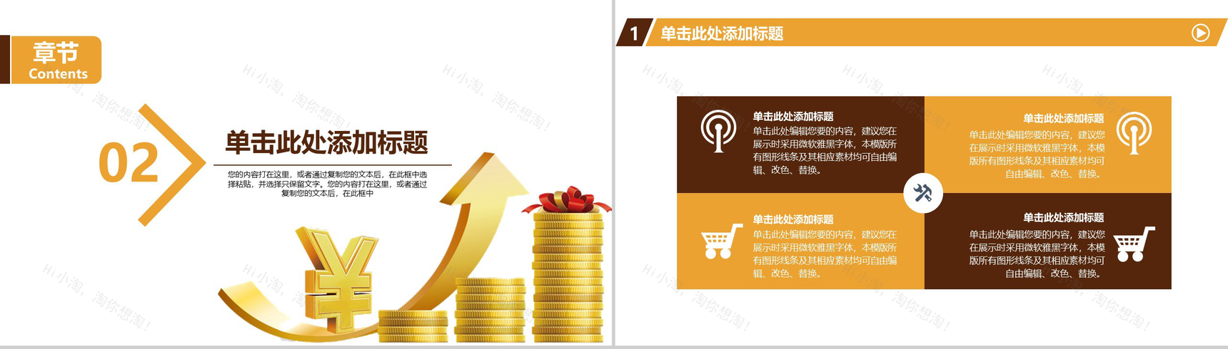 商务金融理财投资总结汇报PPT模板-6