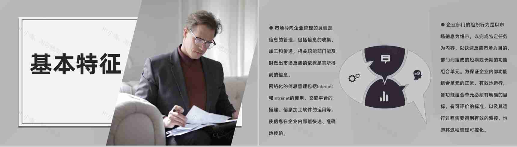 企业文化管理培训模式制度总结报告PPT模板-6