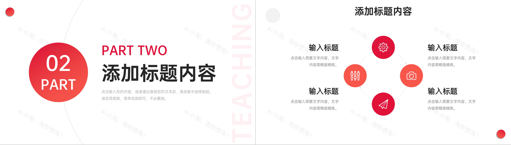 橙红渐变教学反思教师教育工作总结PPT模板-5