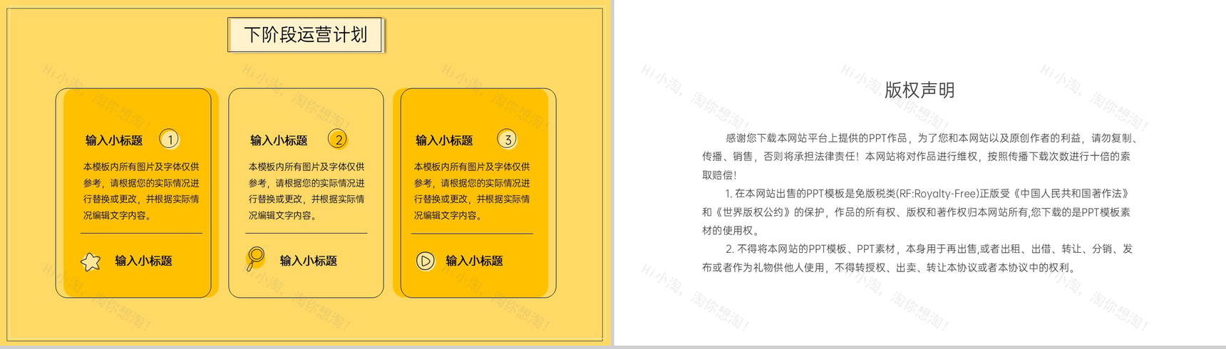黄色简约项目运营年终总结报告未来工作计划PPT模板-9