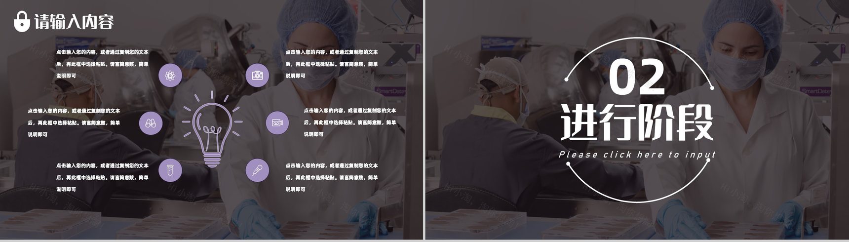 QC品管圈医疗科室医生护士护理工作总结述职汇报通用PPT模板-4