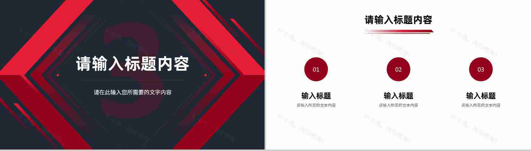 公司员工职位竞选个人述职报告演讲工作计划汇报PPT模板-7