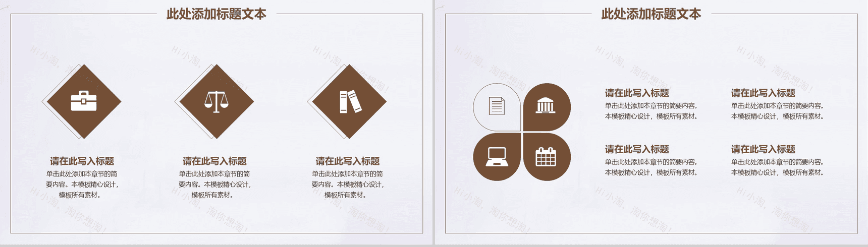 小清新简约手绘总结汇报PPT模板-4