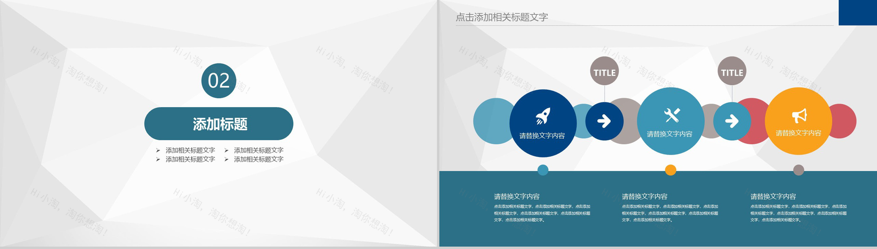 商业大厦商务工作汇报商业计划书PPT模板-4