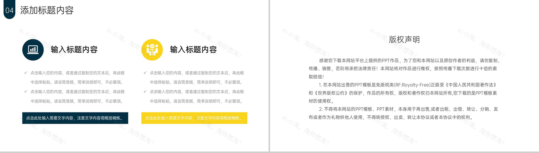 创意简约网站数据分析项目复盘总结PPT模板-10