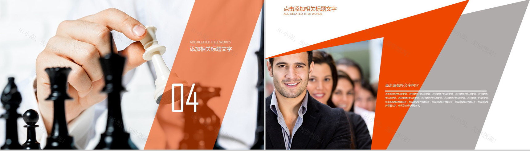 大气平安保险金融投资理财报告PPT模板-10