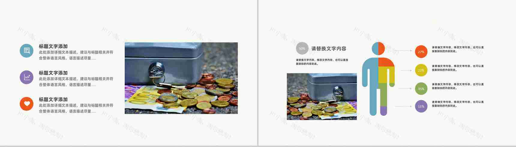 单位财务工作经营状况分析汇报财务数据总结PPT模板-3