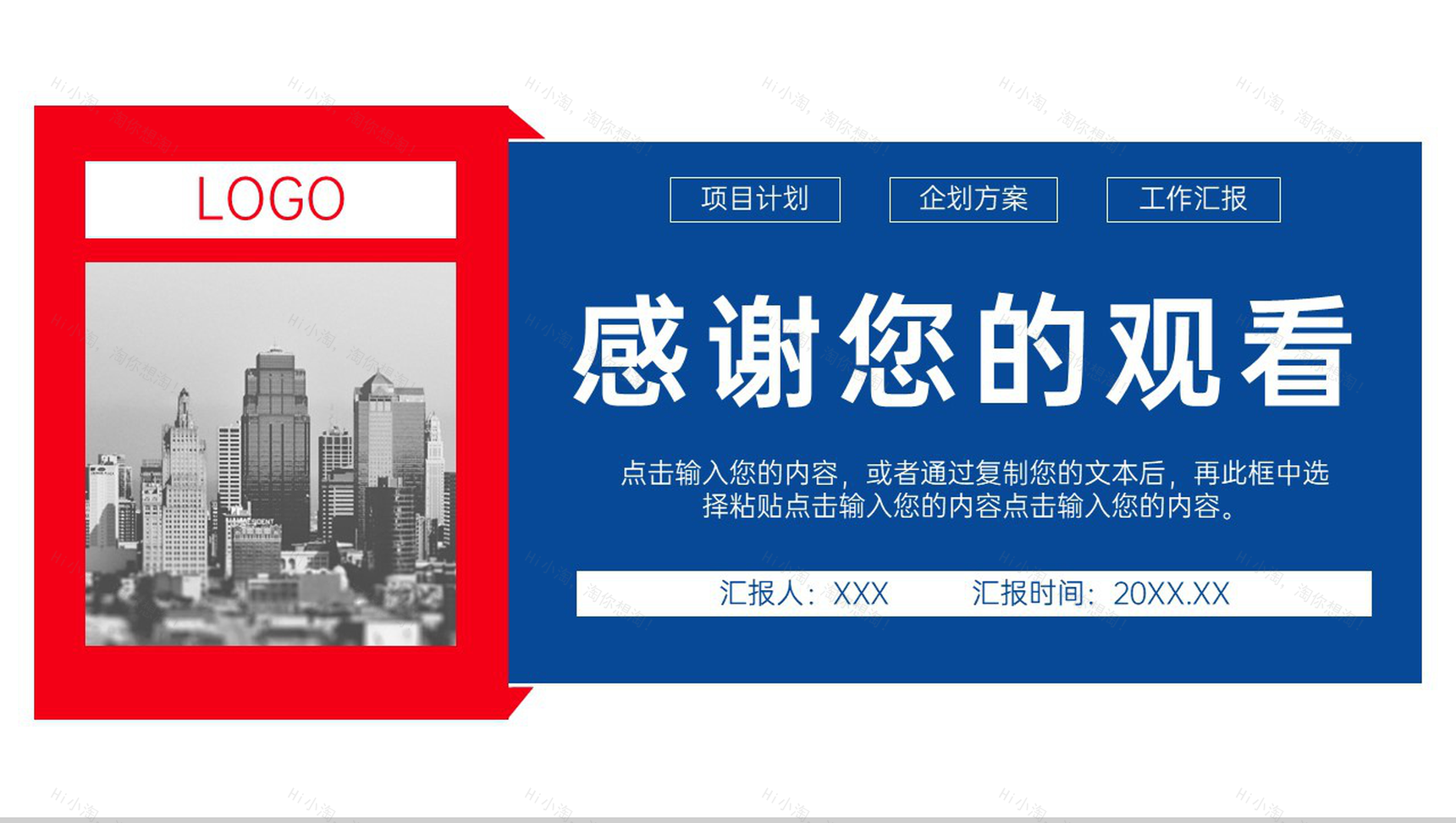 商务风公司部门早会记录工作计划总结PPT模板-11