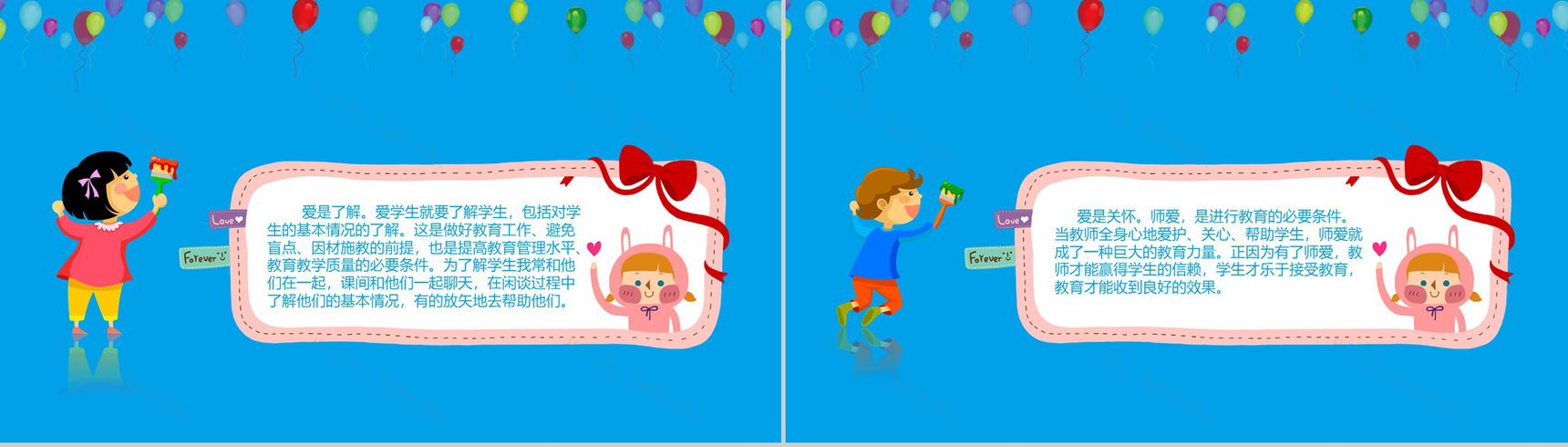 教师学期(学年度)工作总结通用PPT模板-7