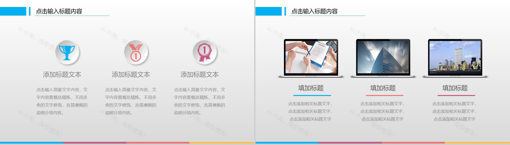 商务简约大气个人总结新年工作计划PPT模板-8