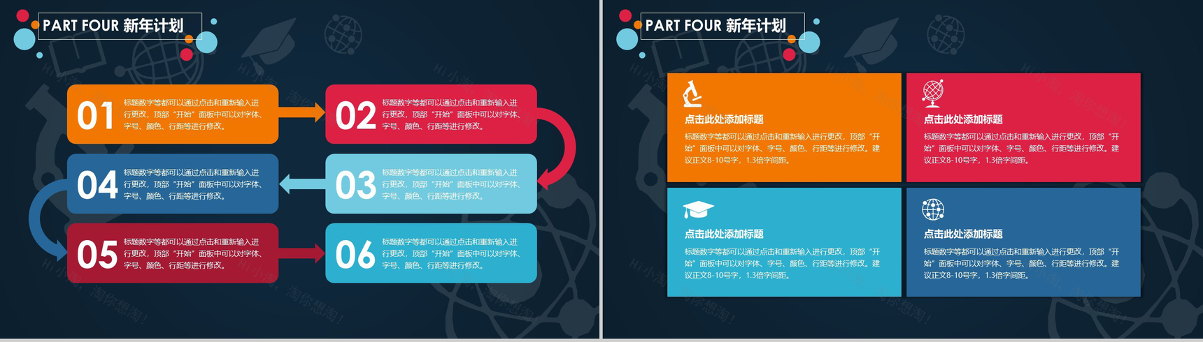 炫彩黑色大气微立体实习转正述职报告年终总结PPT模板-10