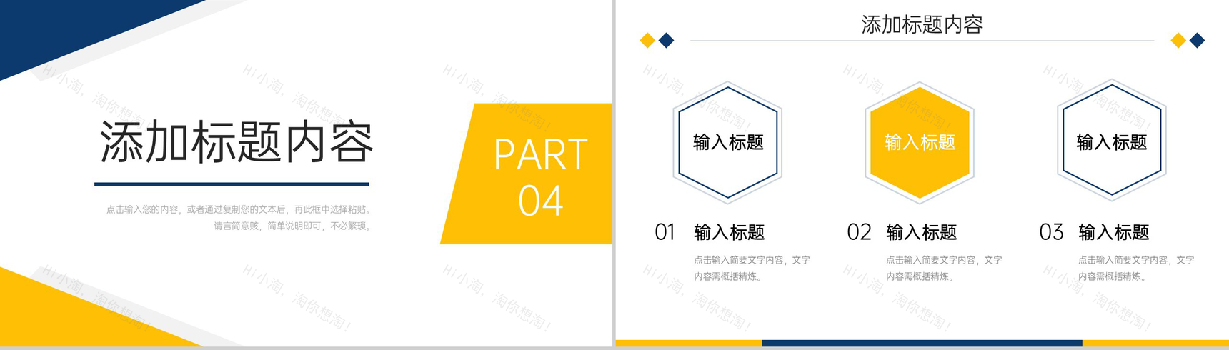 商务风竞品分析报告产品市场调研PPT模板-9