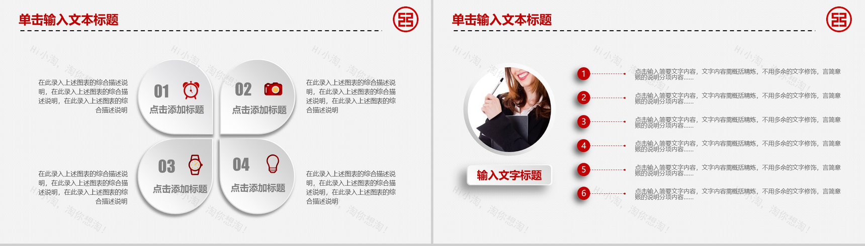 中国工商银行总结汇报工作计划PPT模板-14