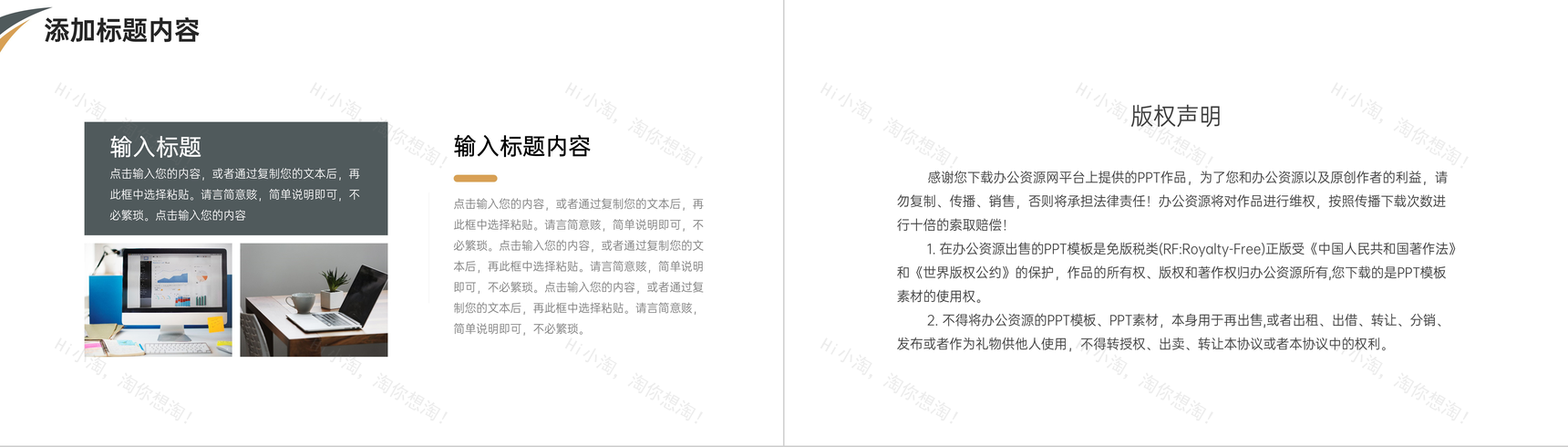 商务企业财务报表财政收入情况总结PPT模板-10