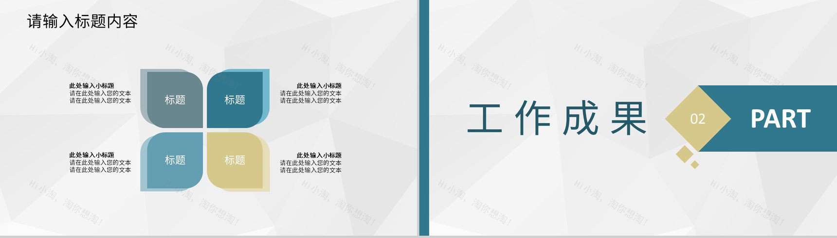 幼儿园老师年度教学成绩展示期末工作总结汇报PPT模板-4
