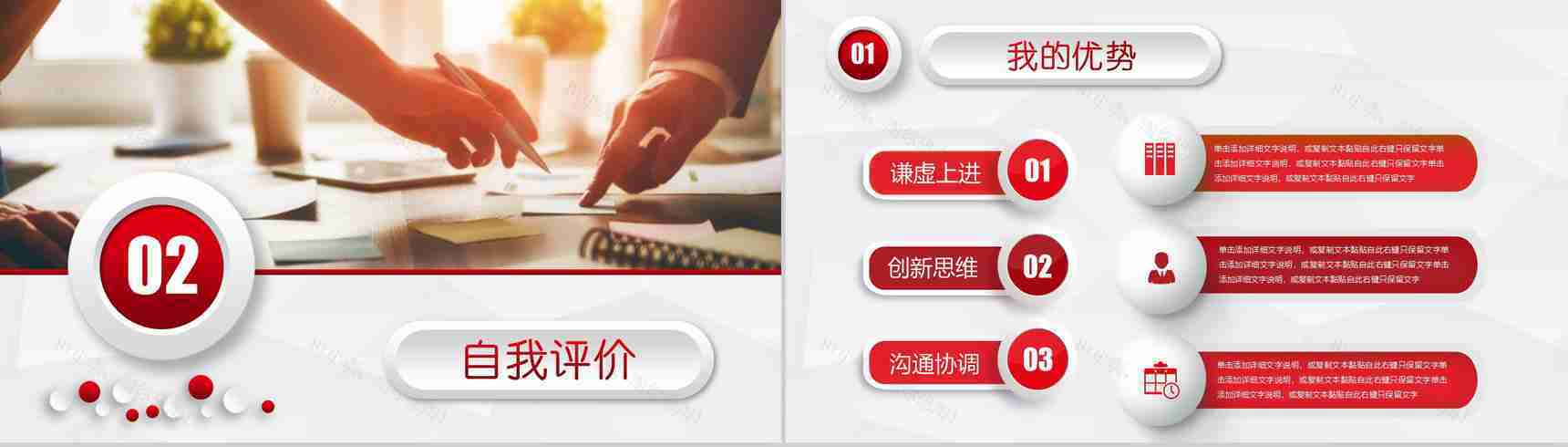 极简大气商务科技产品介绍工作汇报年终总结新年计划PPT模板-7