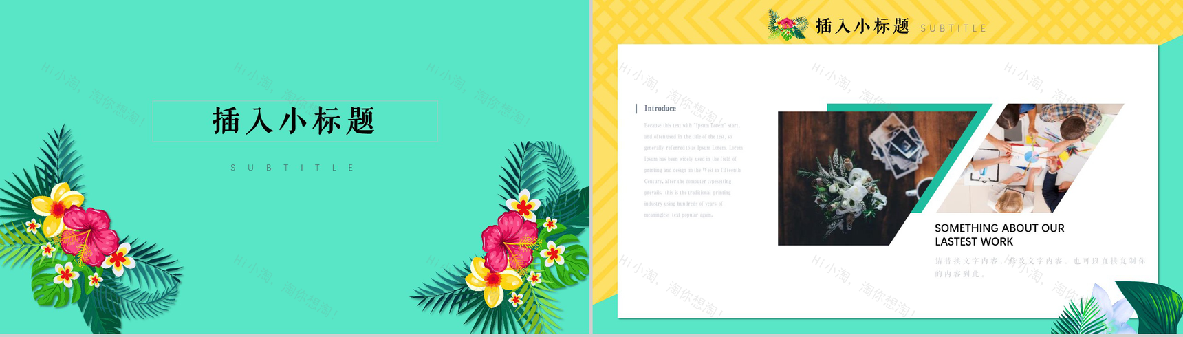 日系活动策划商务演示通用PPT模板-5