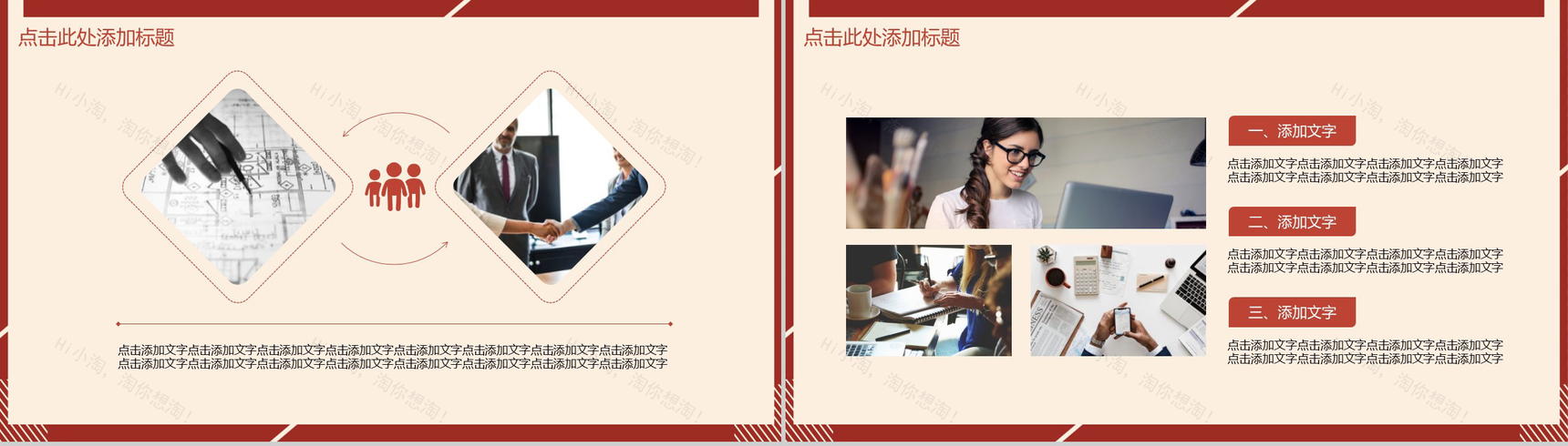 大气工作总结年终总结汇报PPT模板-8