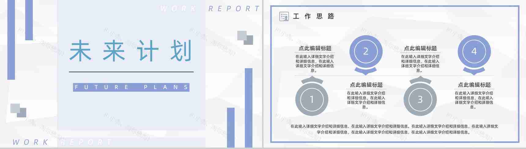 小学教师学期教育教学工作情况总结及未来计划汇报PPT模板-11