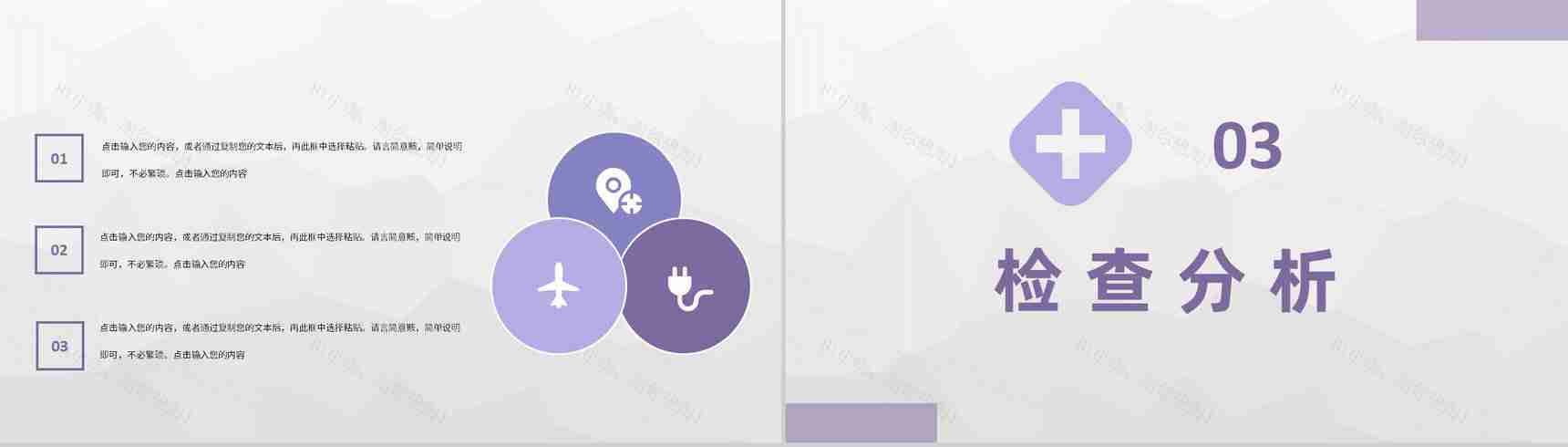 脊髓损伤护士护理心得体会病例分析汇报医生护士医疗工作情况总结PPT模板-6