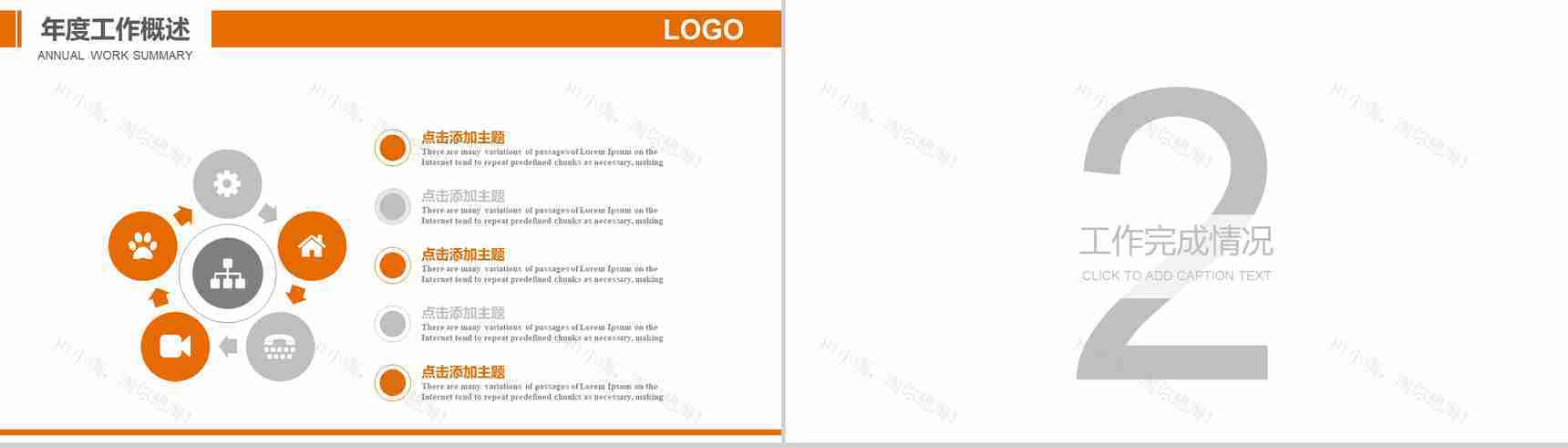 安全生产月安全施工方案设计基本步骤计划规划PPT模板-5