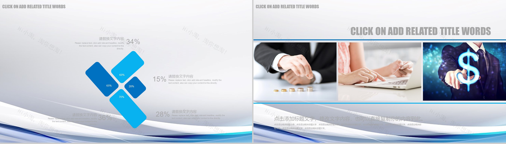 简洁网络科技行业工作汇报PPT模板-4