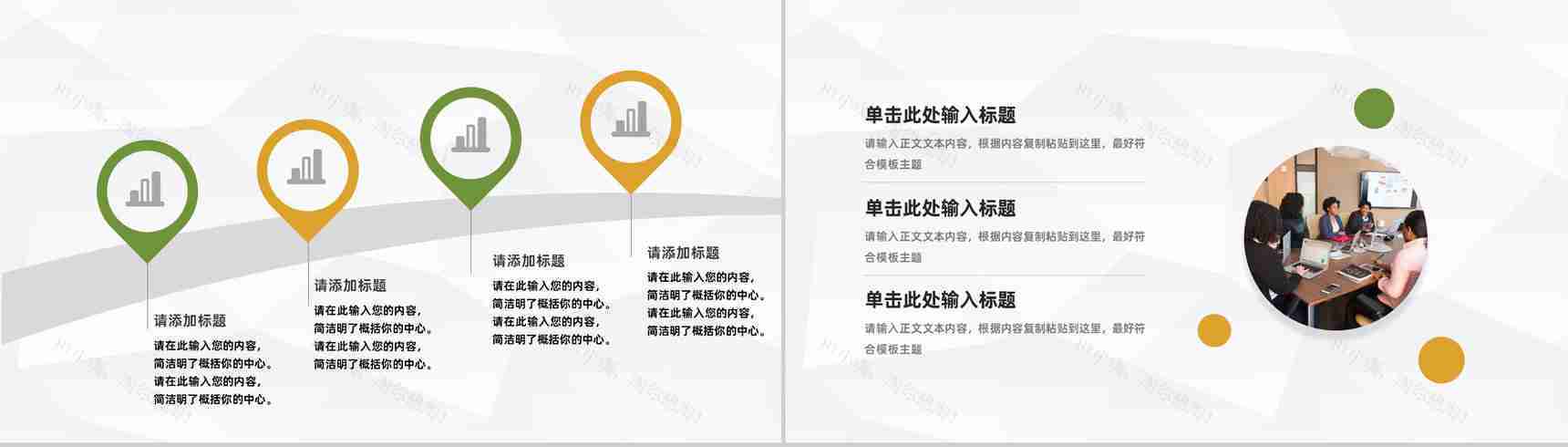 简约风格大学生创新创业路演计划大学生职业生涯规划总结PPT模板-3