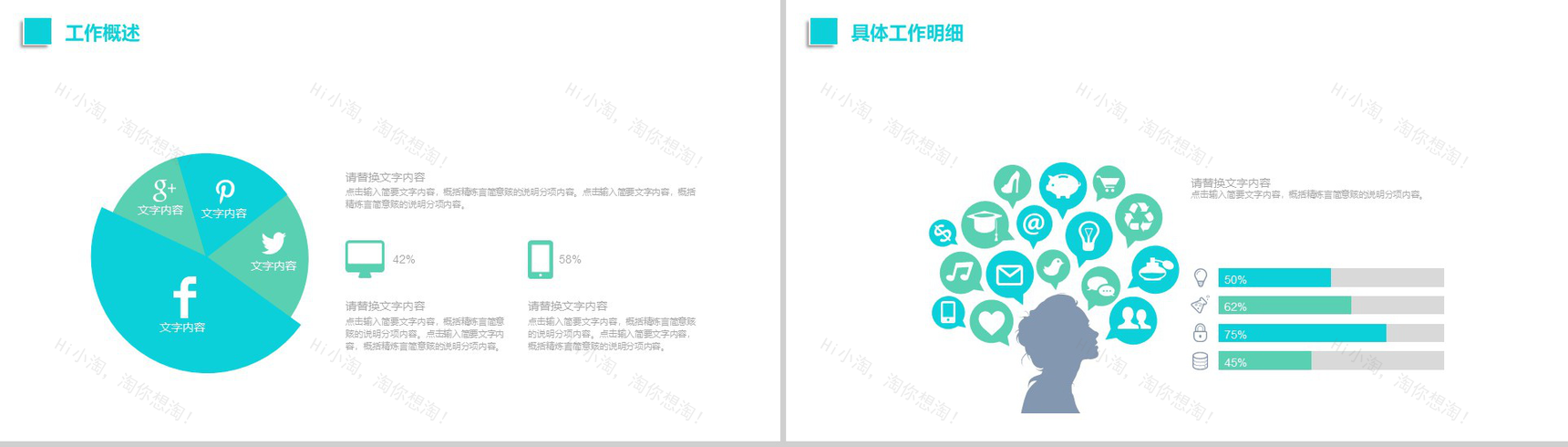 小清新宠物医院工作汇报PPT模板-3