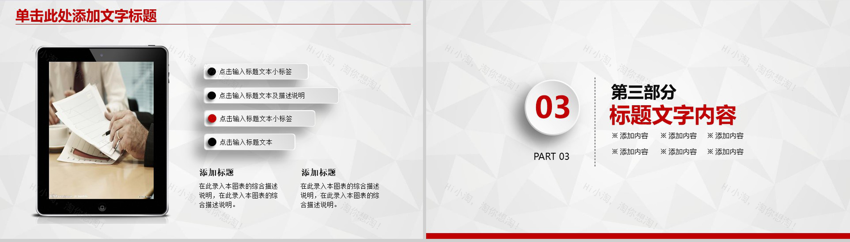 卡通工商银行理财PPT模板-8