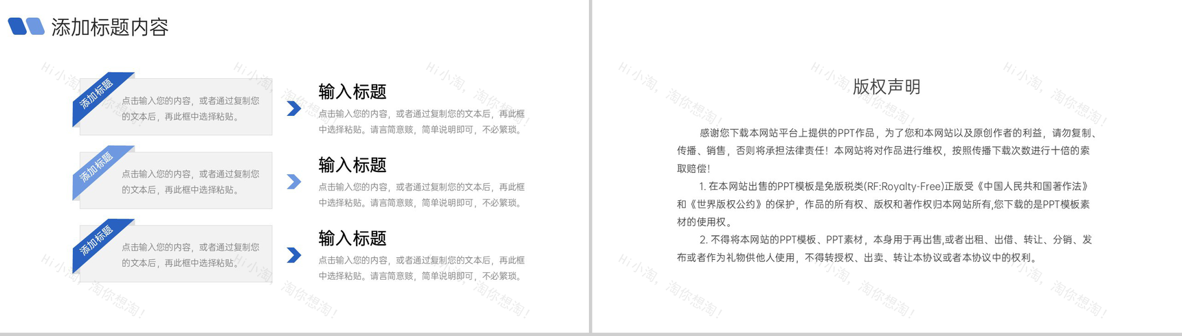 商务蓝色竞品分析报告项目数据总结PPT模板-10