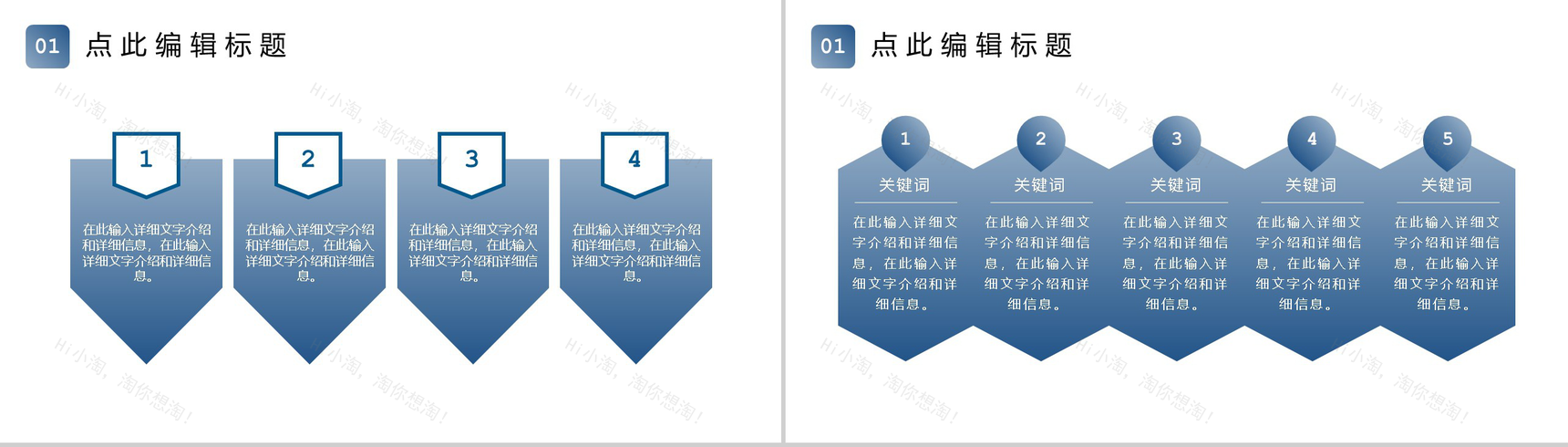 蓝色简约工会通用工作汇报PPT模板-3