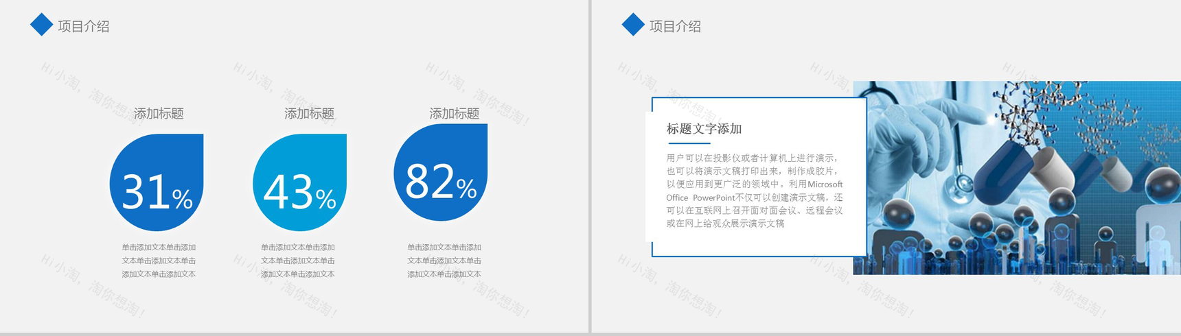 简洁实用医学医疗项目研究成果汇报展示-4