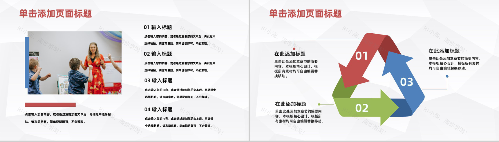 小学学校教师教学工作总结学年教育成果汇总报告PPT模板-9