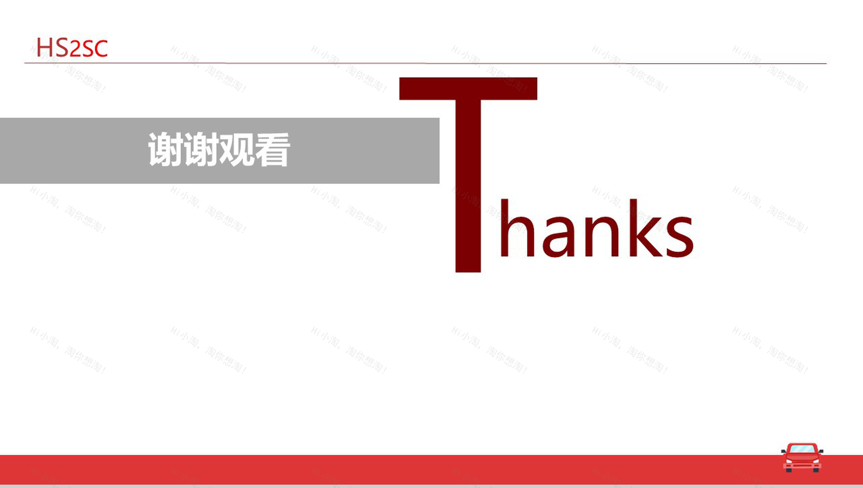 红白简洁二手市场行政人事工作报告PPT模板-10