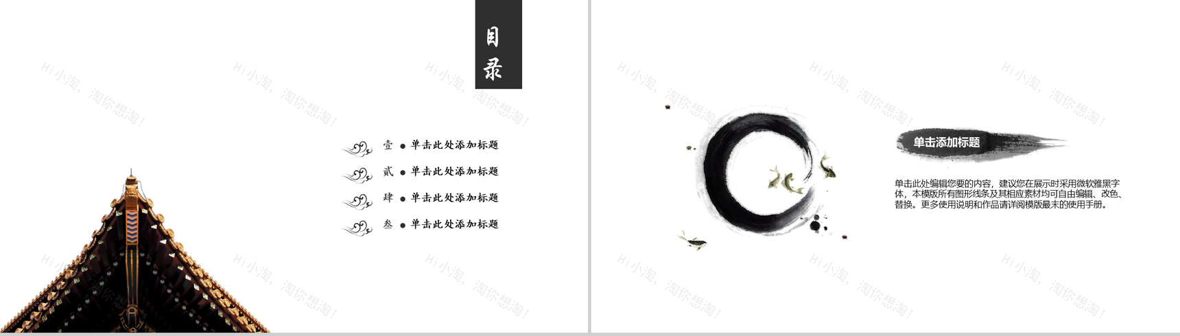 白色简约商务年终总结工作汇报PPT模板-2